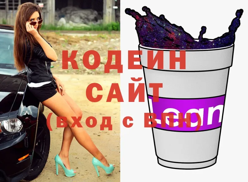 что такое   Семикаракорск  Кодеиновый сироп Lean Purple Drank 