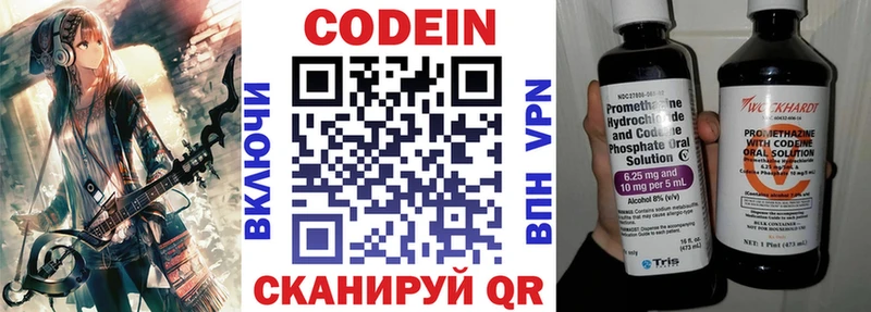 Кодеиновый сироп Lean напиток Lean (лин)  Семикаракорск 