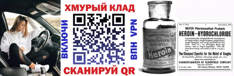 ГЕРОИН герыч  закладки  Семикаракорск 