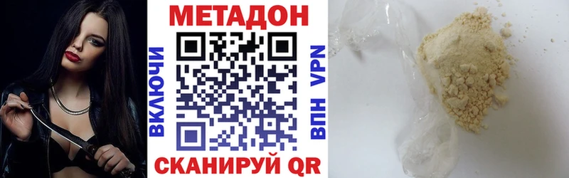 цена Семикаракорск МЕТАДОН кристалл
